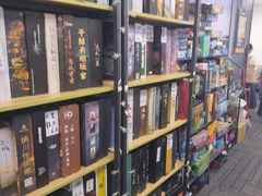 -无趣桌游狼人杀店