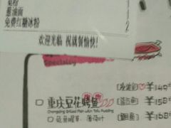 -探鱼·鲜青椒爽麻烤鱼(苏宁广场店)