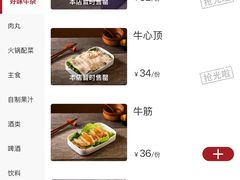 -潮德阿水牛肉火锅(深圳总店)