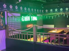 -长藤鬼校(钟楼店)