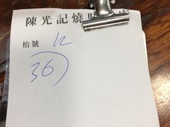-陈光记烧腊店(罗保博士街店)