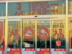 -闽龙广场