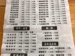 菜单-华兴街自力面店