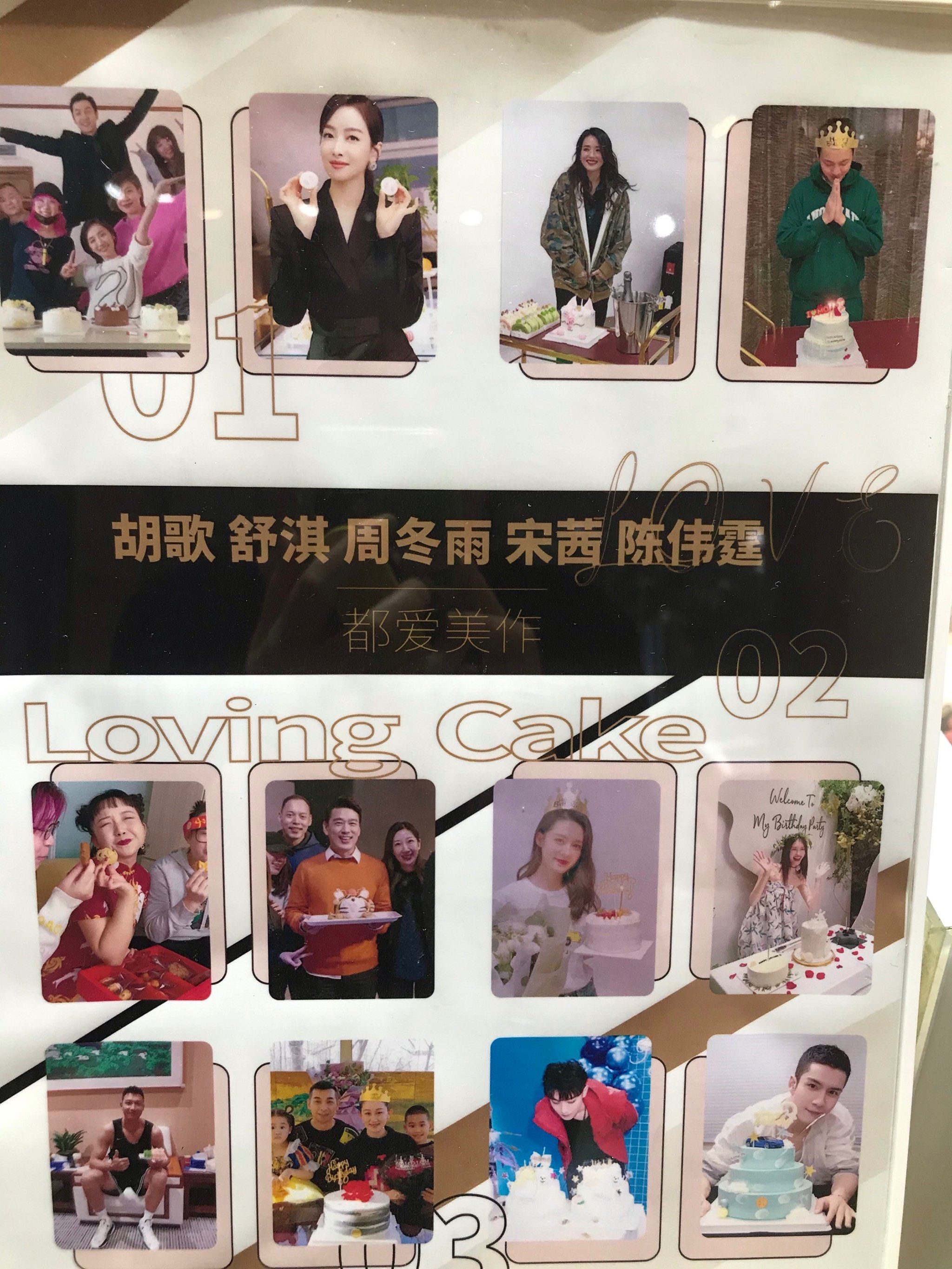 原来这家蛋糕有那么多明星吃过