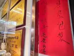 -竺桥兄弟烤鸭(总店)