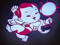 -百年家风·老馆子(东风店)
