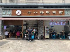 门面-蒋六十八梯眼镜面(渝中店)