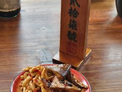 凉菜双拼-矮子粉店1985·长沙米粉(湘春路店)