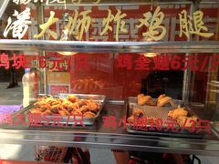 -潘太师炸鸡腿(中茵海华广场店)