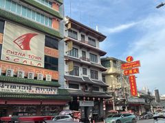 -唐人街(耀华力路)