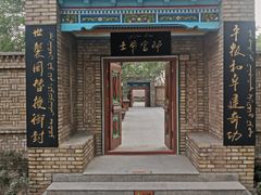 -库车王府
