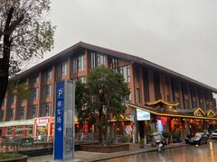 -古道村落(温汤店)