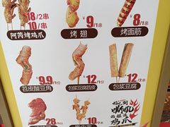 -阿芮烤鸡爪(世纪金源店)