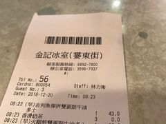 -金记冰室(霎东街店)