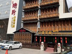 -隐厨中国餐馆(红旗大街店)