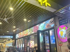 -五丁桥光头香辣蟹(望江橡树林店)