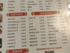 -汗腾格里·风味餐厅(新疆驻京办店)