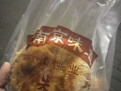 -朱记小郑酥烧饼(建康路店)