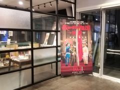 -和美电影艺术中心(万国城店)