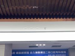 -常熟玉蕙口腔医院