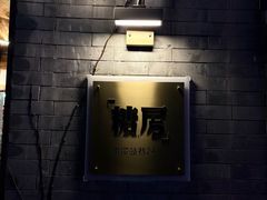 -糖房咖啡(南锣鼓巷店)
