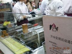 -粉粉乐鲷鱼烧(美罗城店)