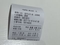 -一鸣真鲜奶吧(温州南站店)