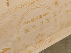 -味多美蛋糕(金顶街店)