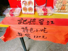 -晋江五店市传统文化旅游区