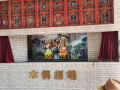 -岭南和园