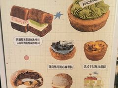 -PAOPAO Bakery&Café(港汇店)