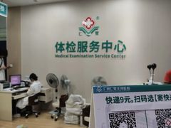 -广州仁爱天河医院体检中心