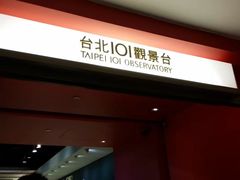 -台北101