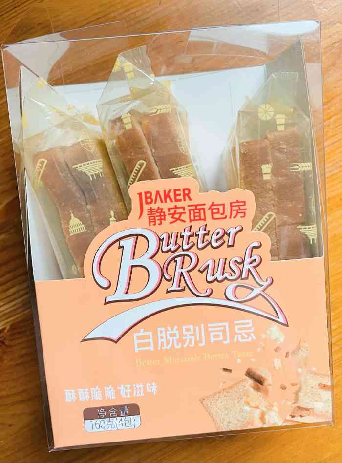 打分 别司忌的味道和小时候的一样,超级好吃 面包很松软