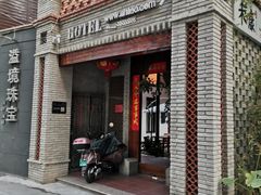 门面-禾康家蛋糕店