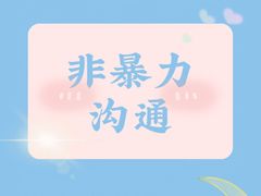 -壹点灵·心理咨询中心(中山公园店)