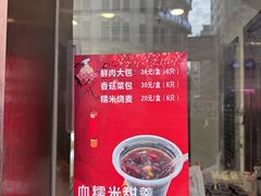 -沈大成(南京东路店)