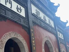 -长春观
