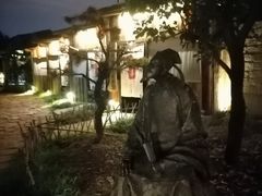 -驿舍·民國老营房院子私房菜(科学会堂店)