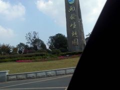 android_upload_pic-云幽谷旅游区