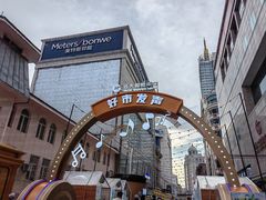 -远大购物中心(南岗店)