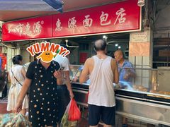 -惠源面包店(开禾路店)