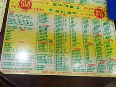 菜单-顺记冰室(宝华路店)