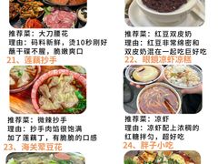 -盐老幺自贡盐帮菜老店