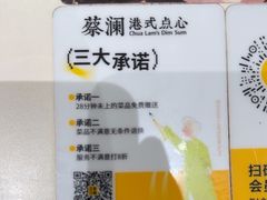 -蔡澜点心·粤菜(月星环球港店)