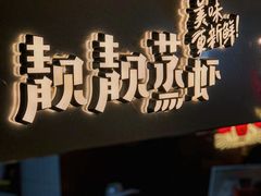 -靓靓蒸虾·头牌蒸虾(万松园玲珑店)
