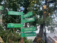 -北高峰