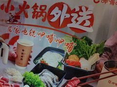 -呷哺呷哺 黄金牧场 (欢乐谷店)