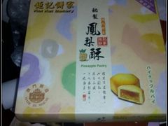 20091109026-钜记手信(兴华楼店)