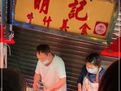 -明记牛杂(新马路分店)
